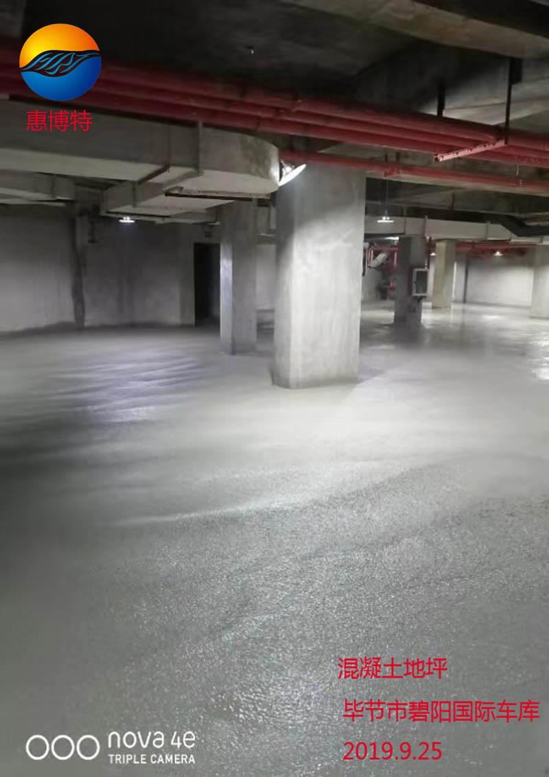 畢節市碧陽國際車庫