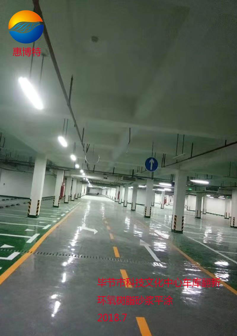 畢節市科技文化中心車庫