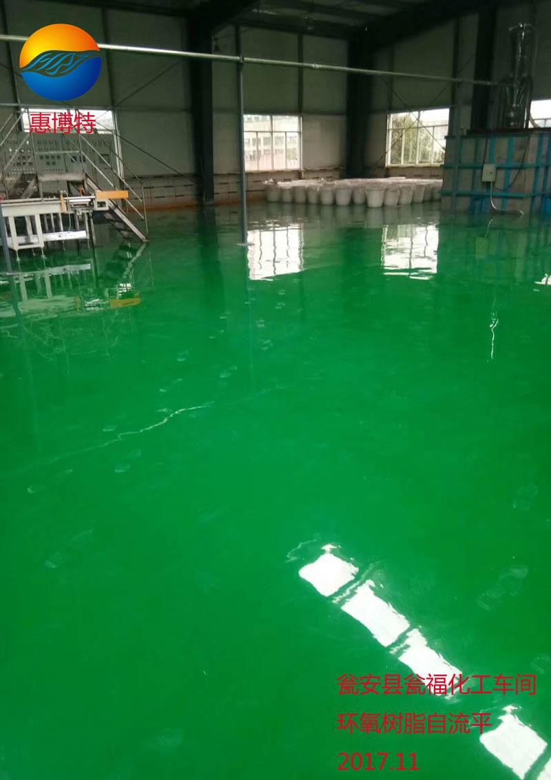 環氧樹脂自流平翁安縣翁?；ぼ囬g